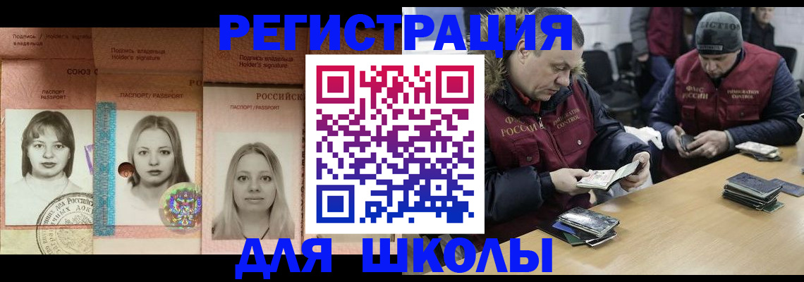 временная регистрация недорого в Шимановске